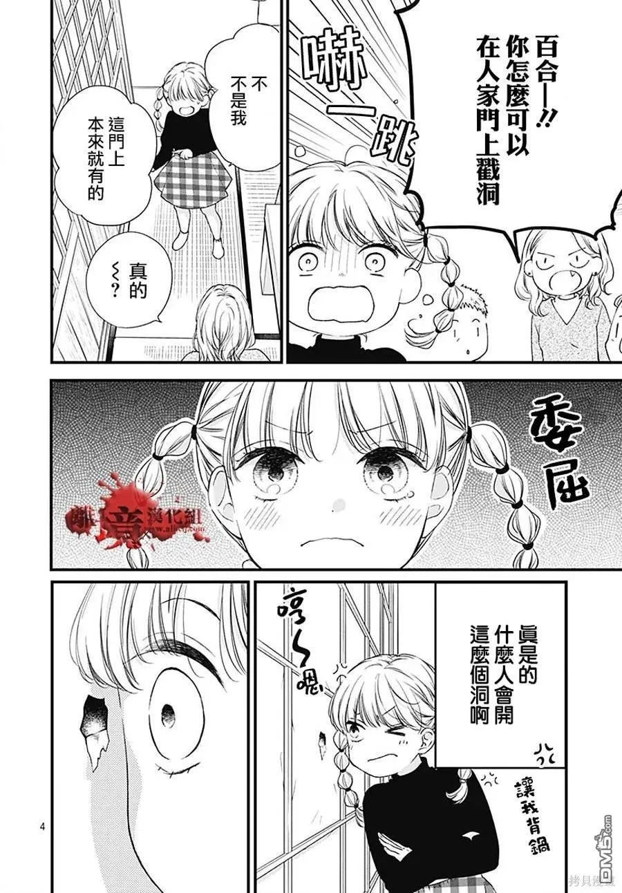 第92话 第4页