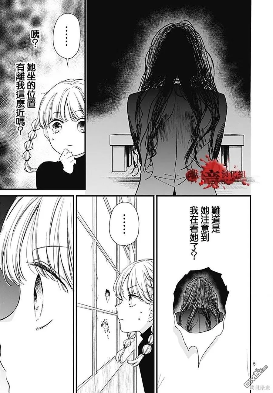 第92话 第5页