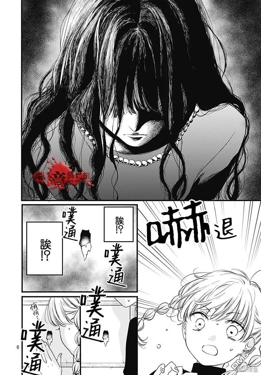 第92话 第6页