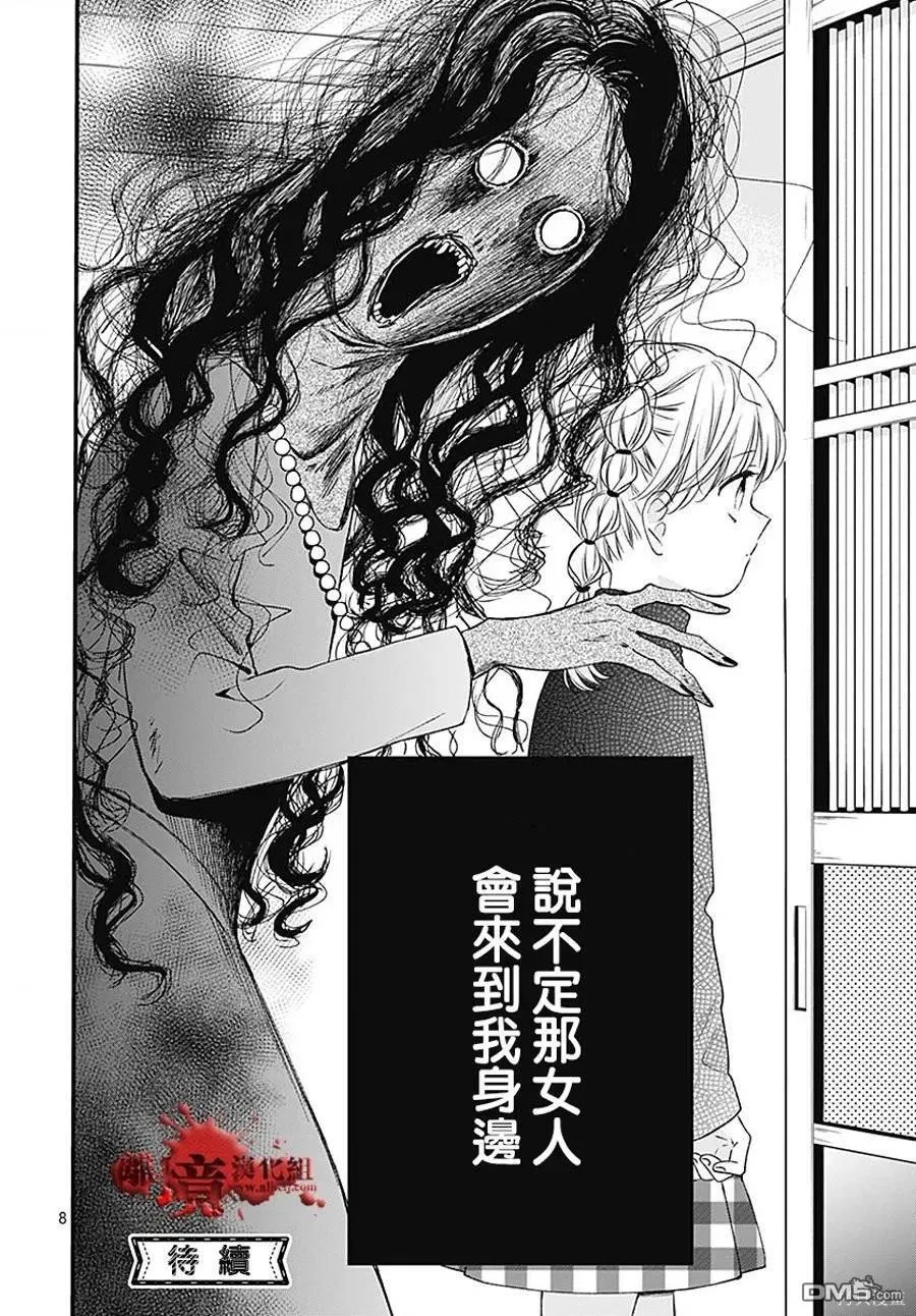 第92话 第8页