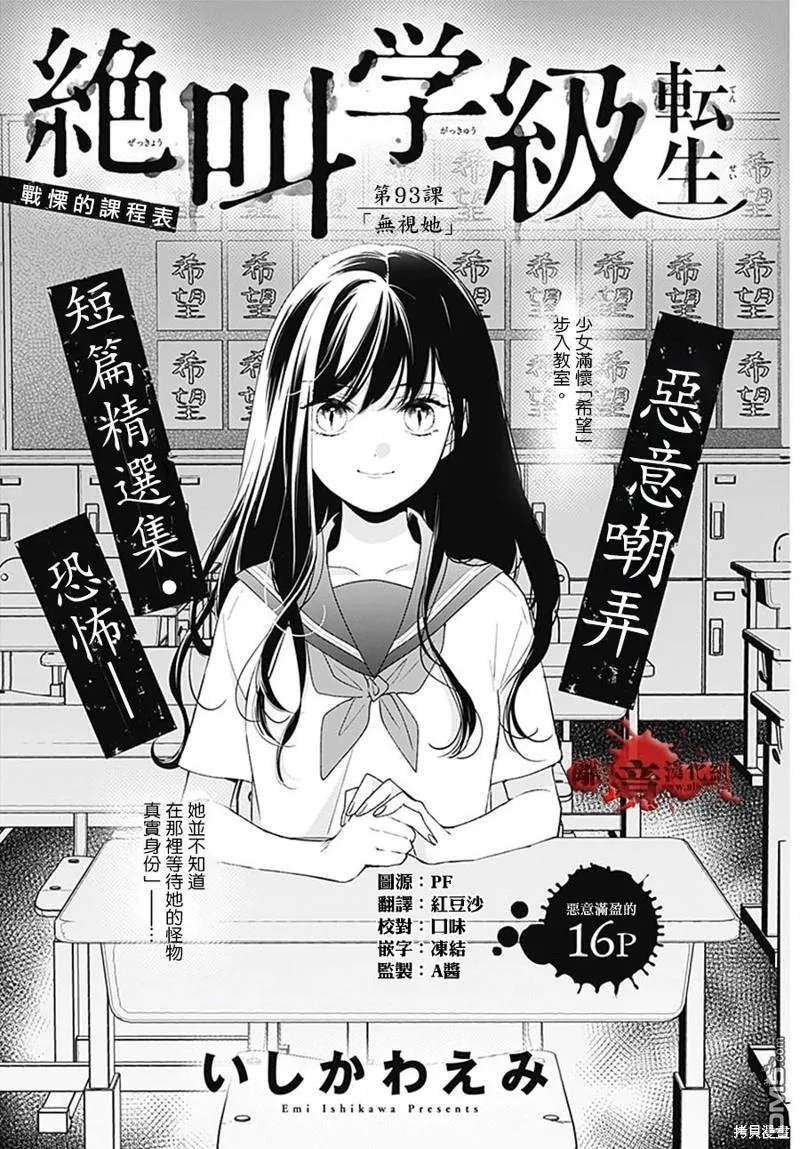 第92话 第10页