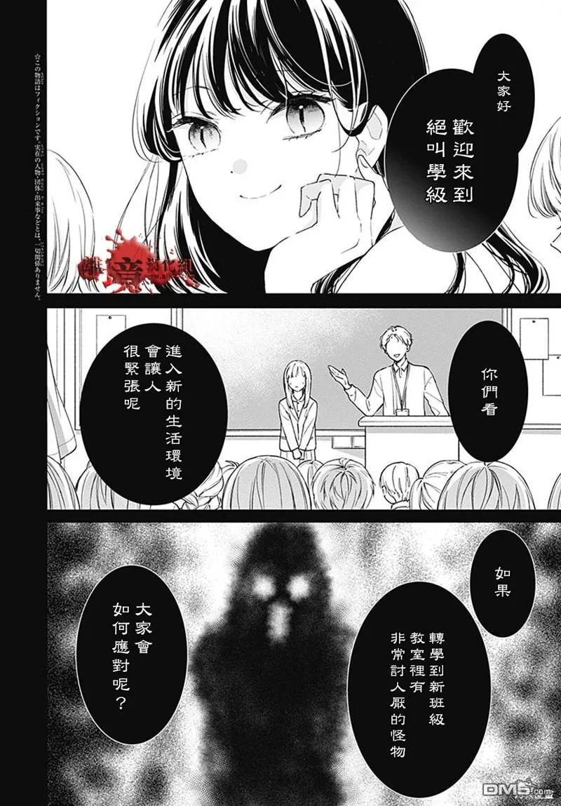 第92话 第11页