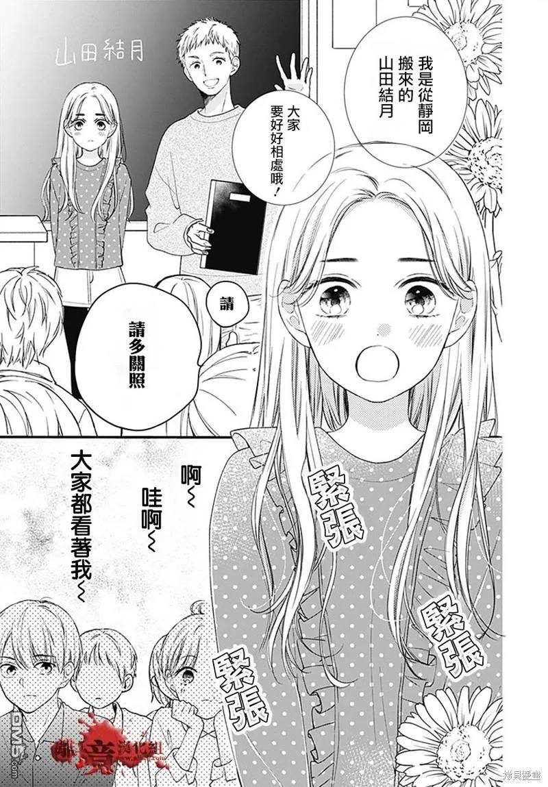 第93话 第3页