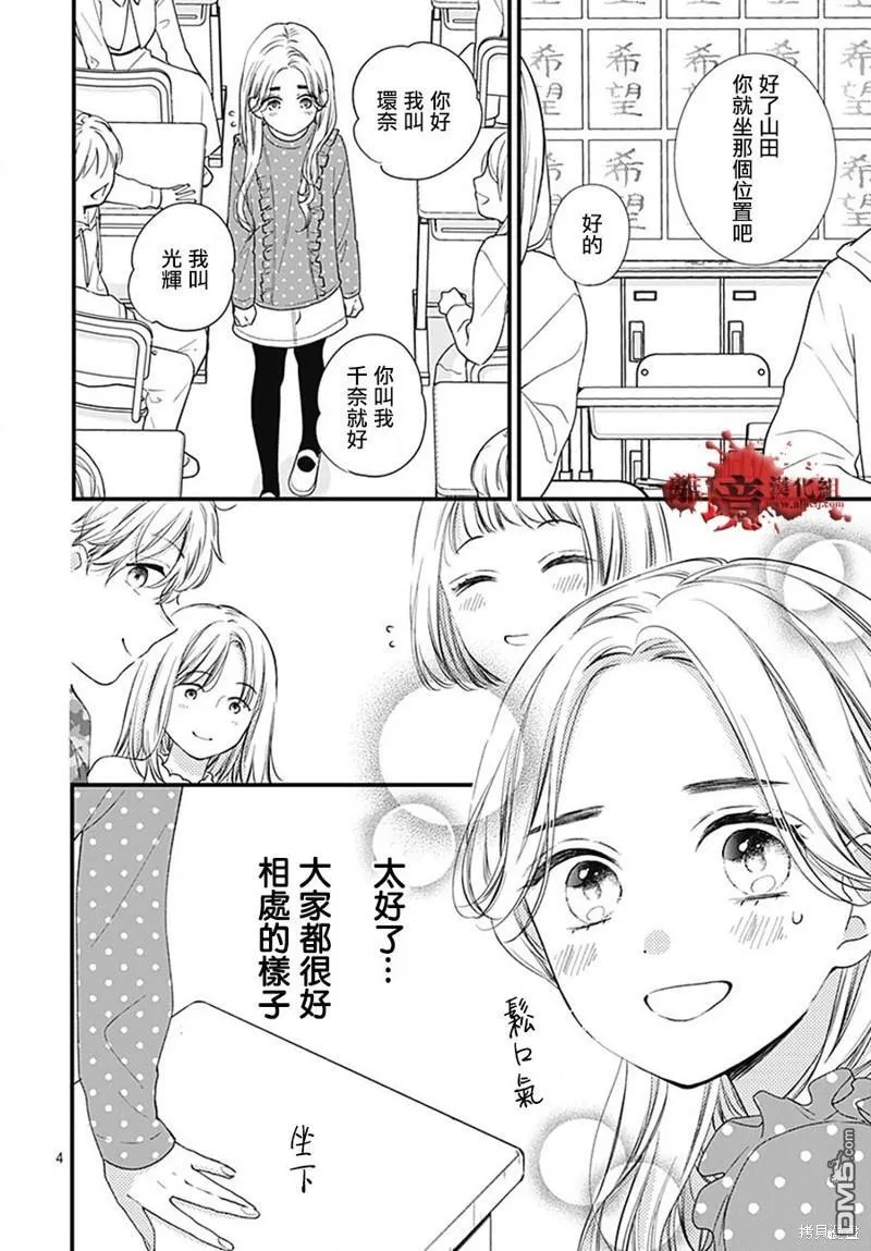 第93话 第4页