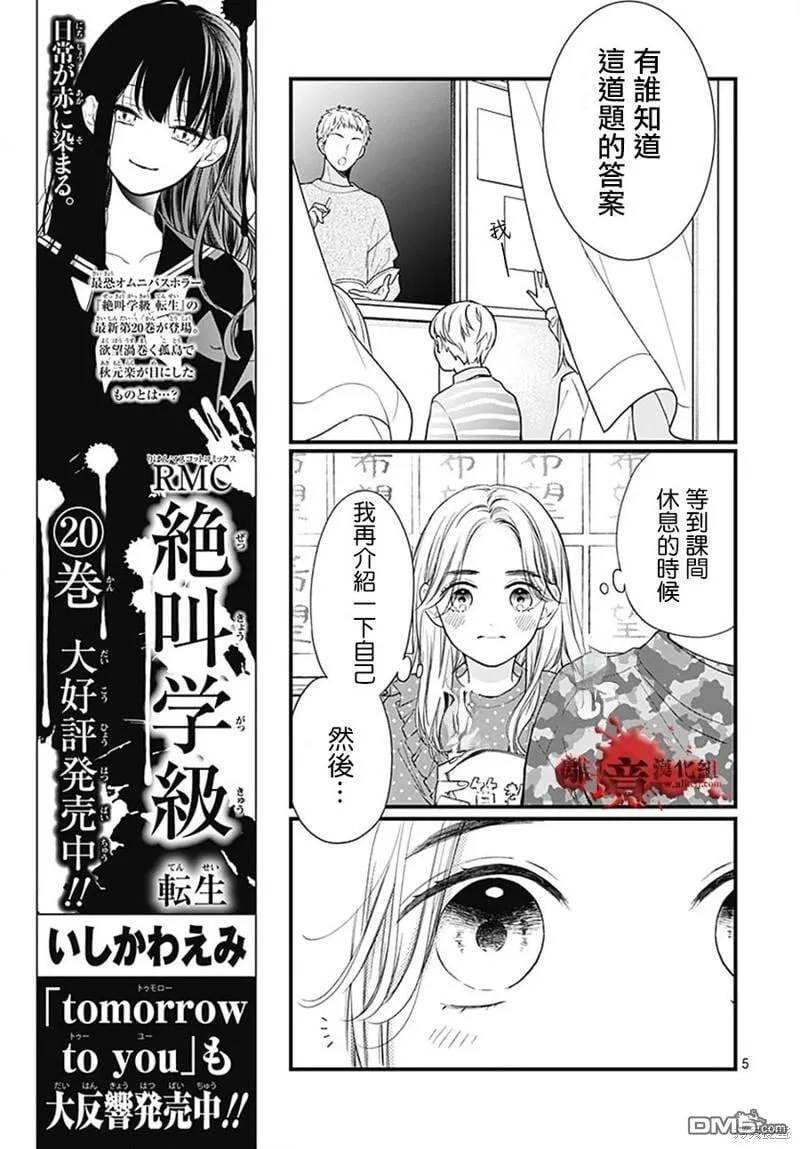 第93话 第5页