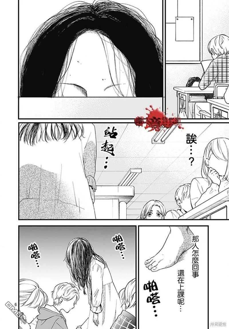 第93话 第6页