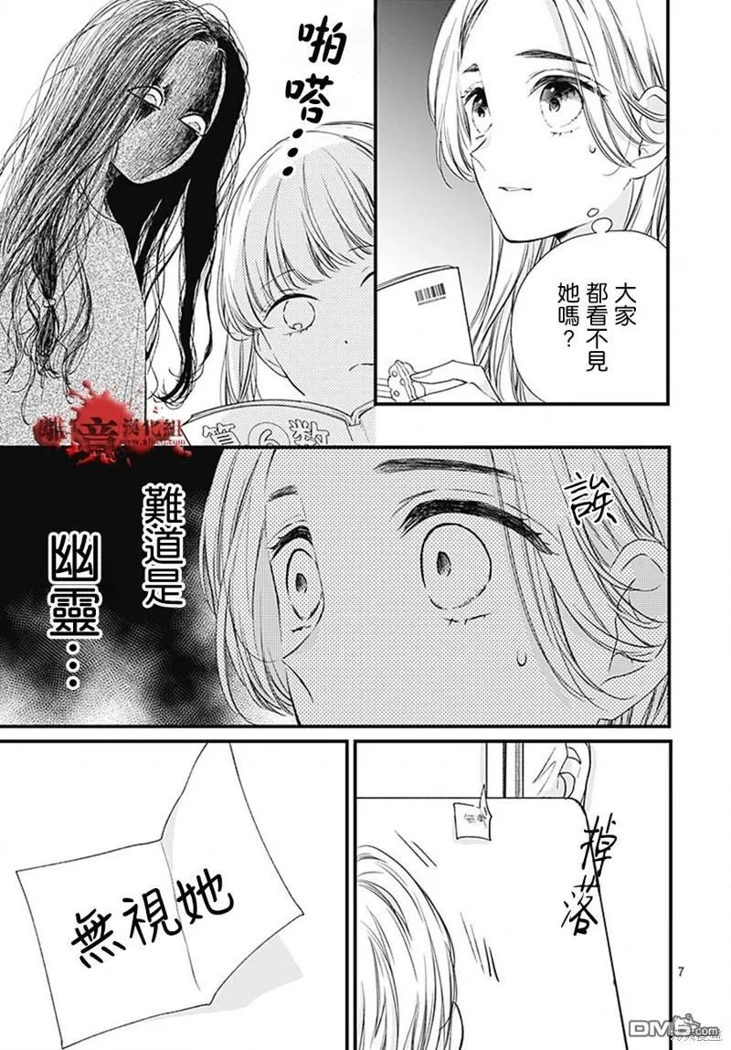 第93话 第7页