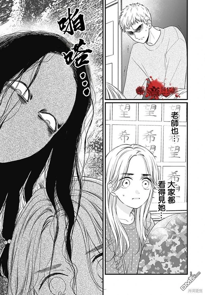第93话 第9页