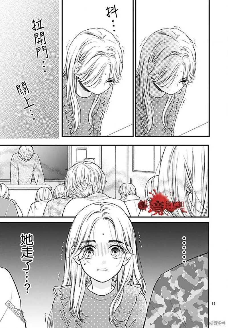 第93话 第11页