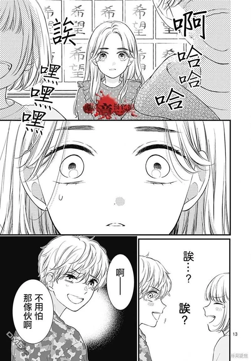 第93话 第13页