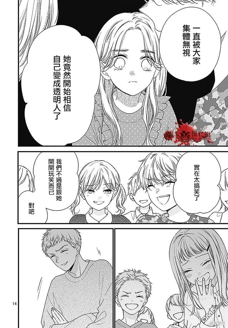 第93话 第14页