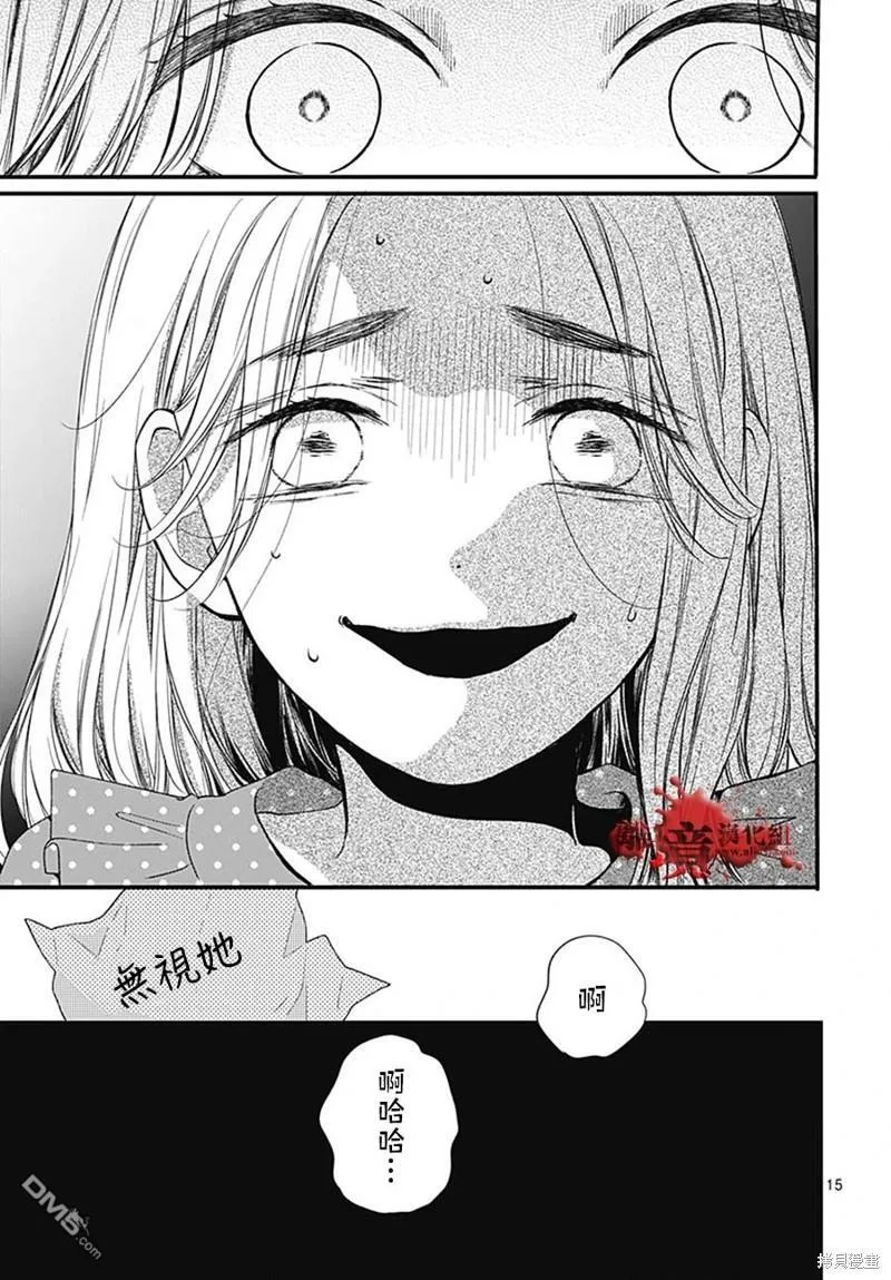 第93话 第15页