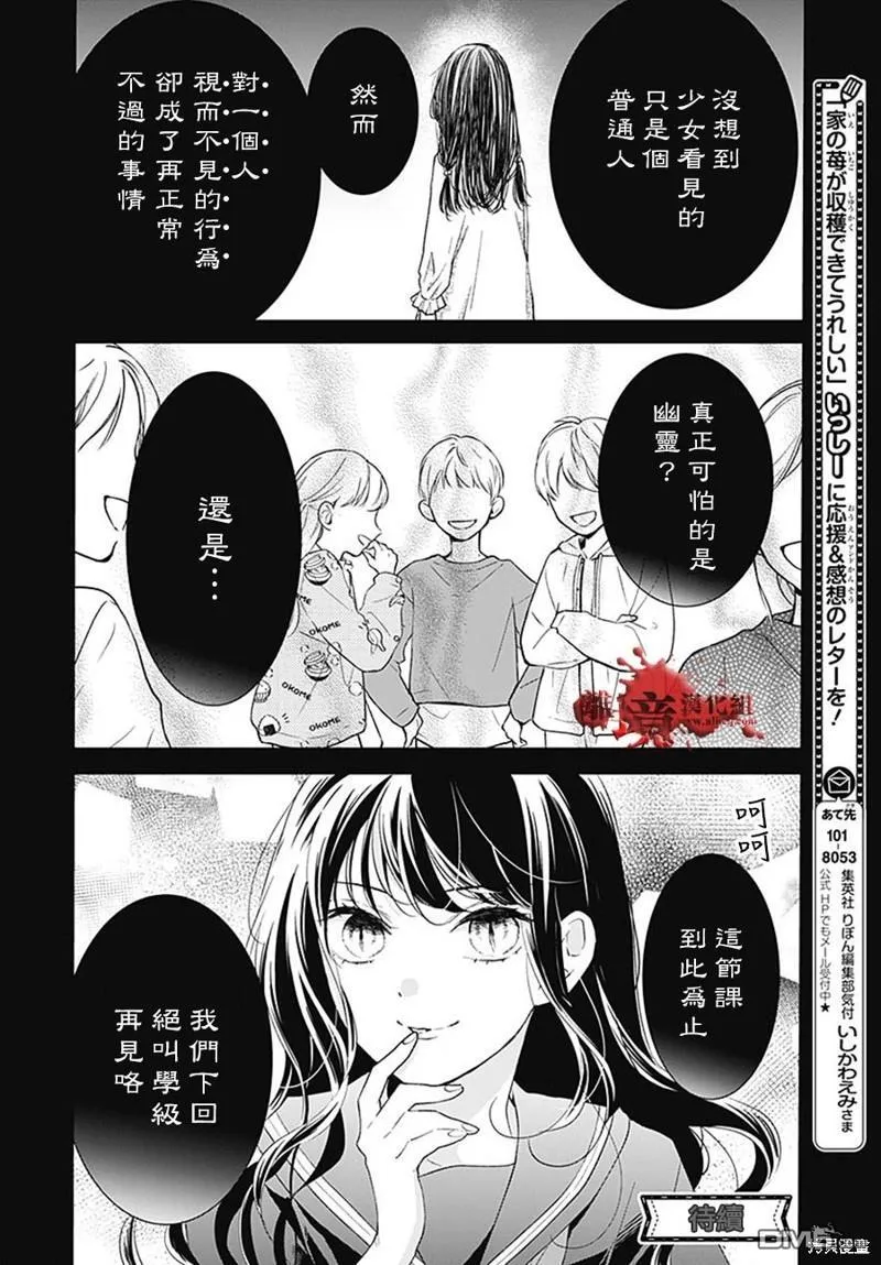 第93话 第16页