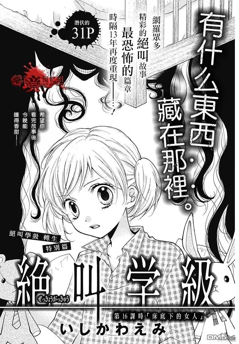 特别篇10 第1页