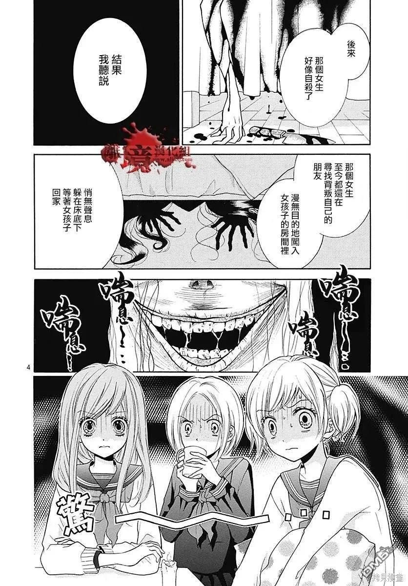 特别篇10 第4页