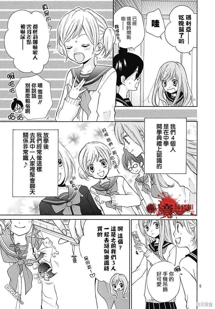 特别篇10 第5页