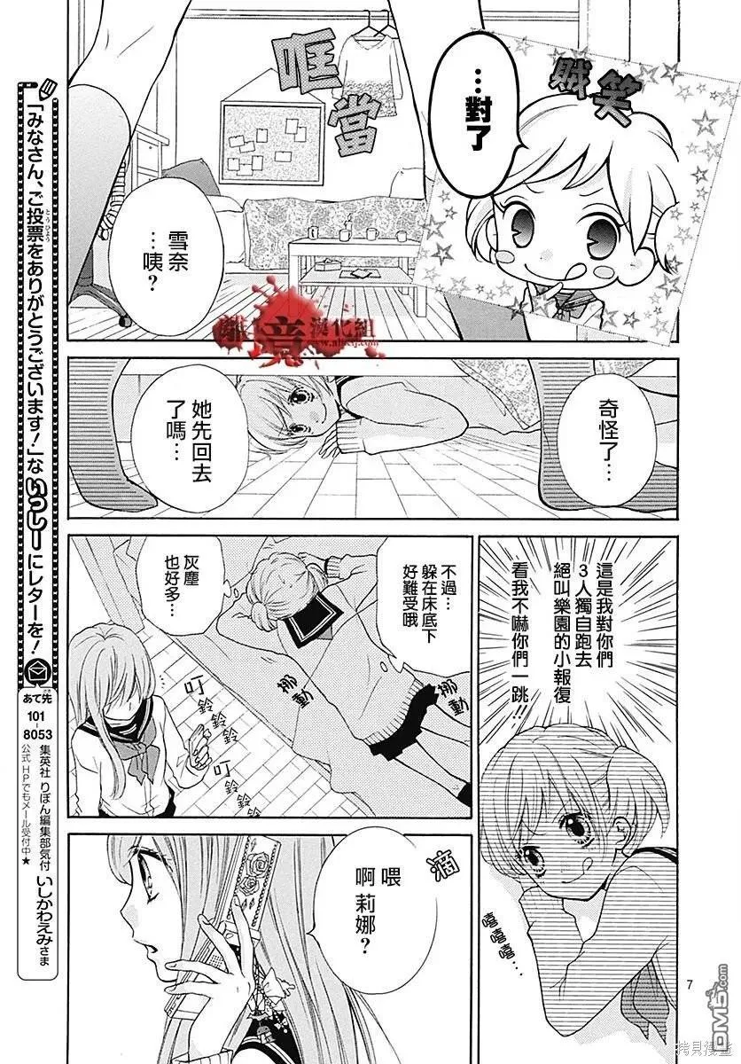 特别篇10 第7页