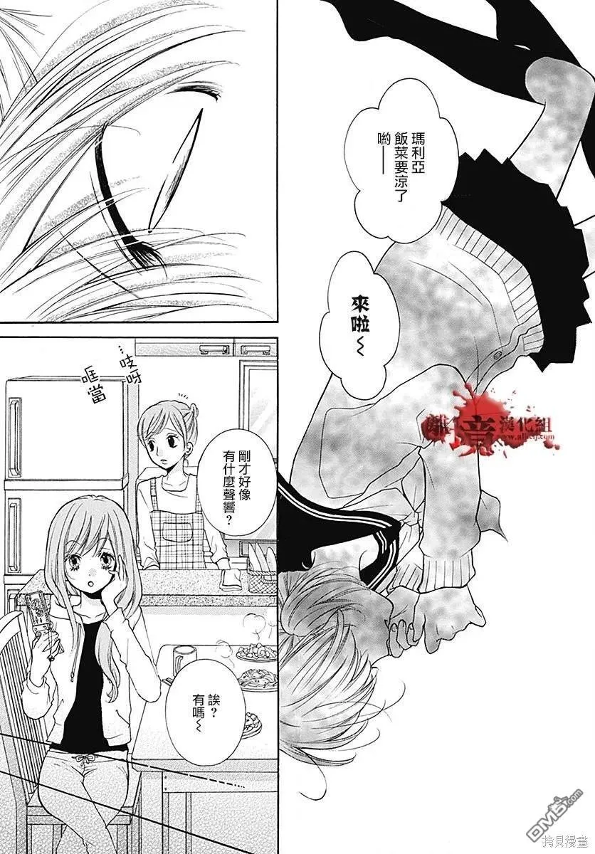 特别篇10 第9页