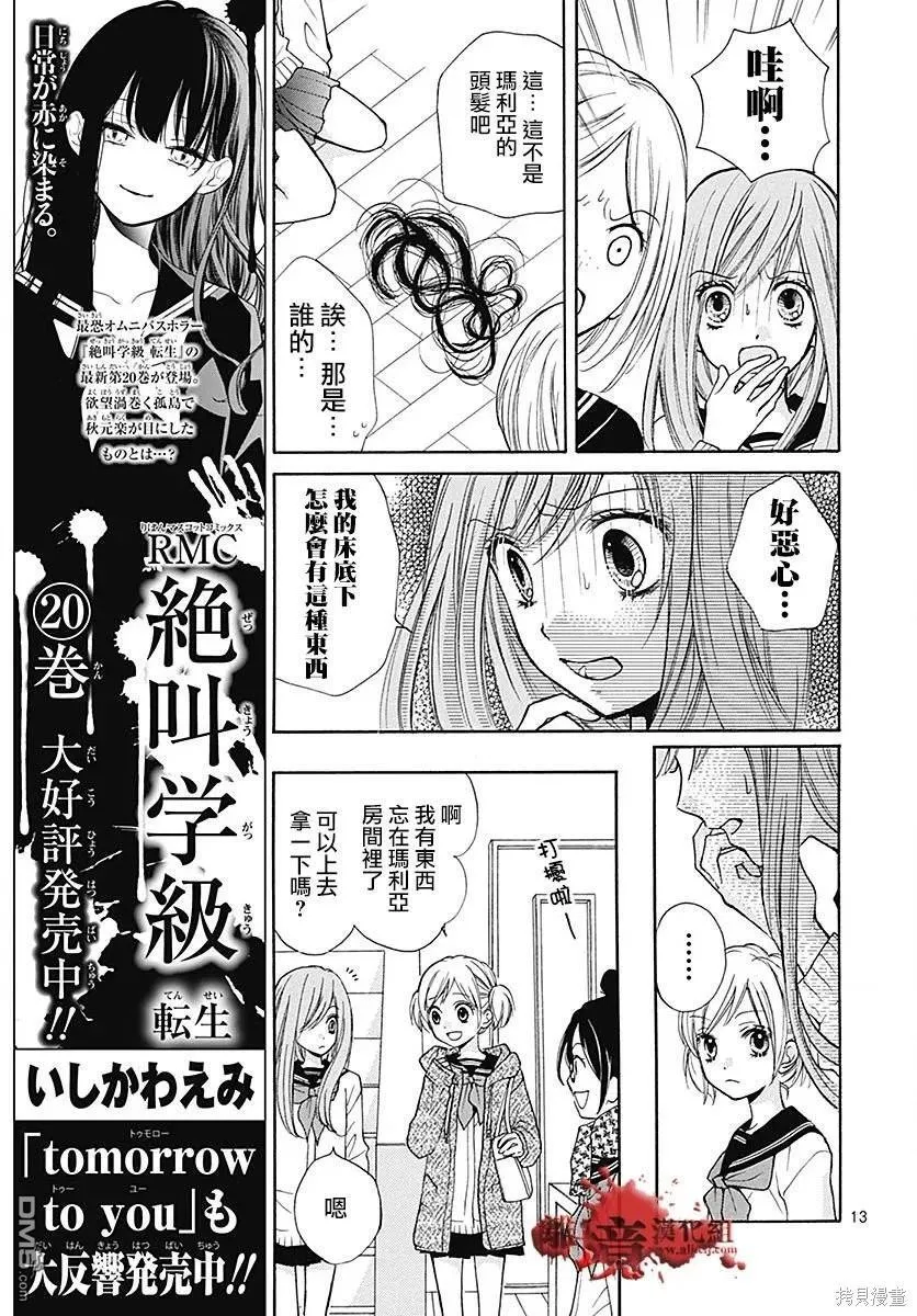 特别篇10 第13页