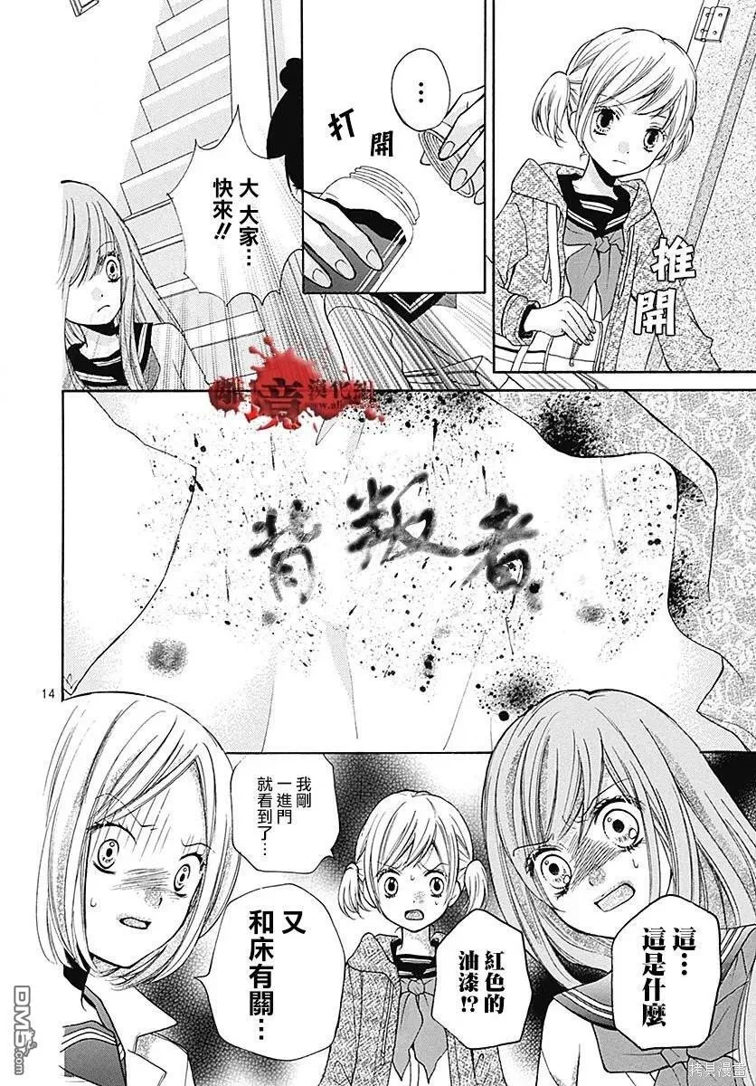 特别篇10 第14页