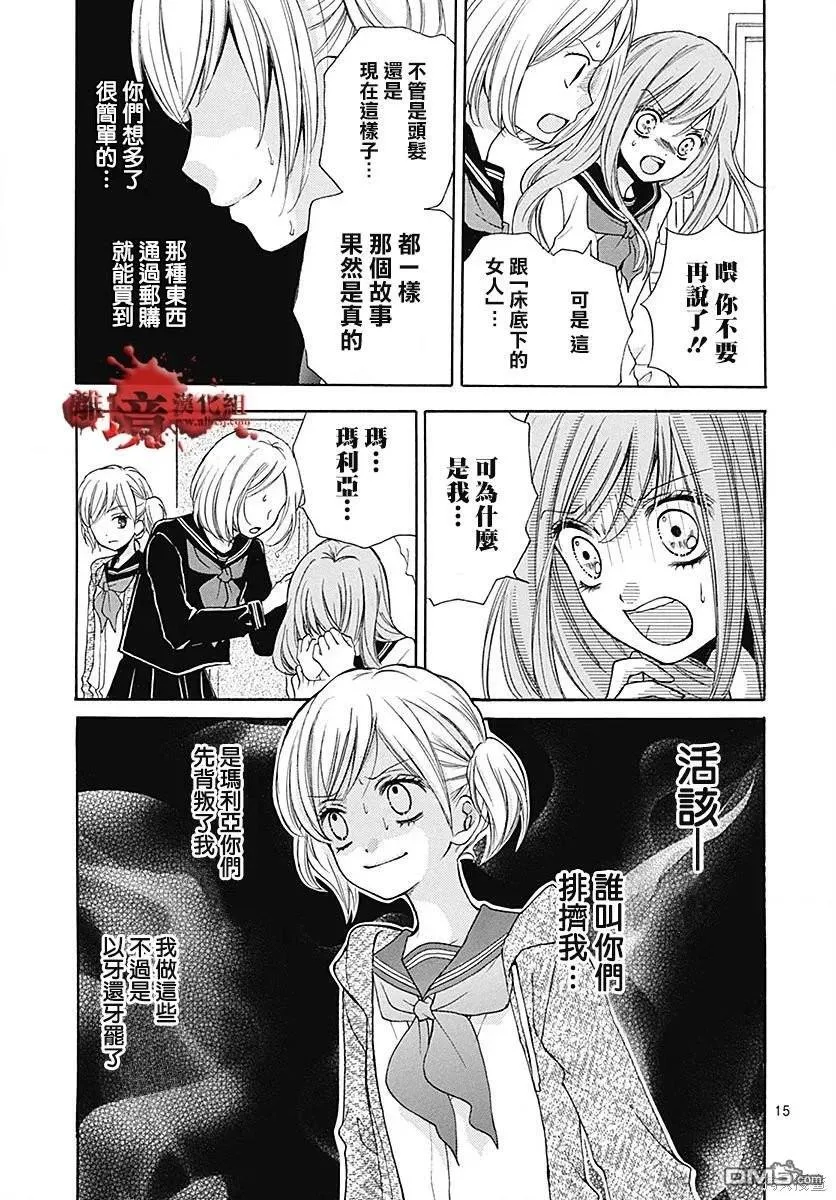 特别篇10 第15页