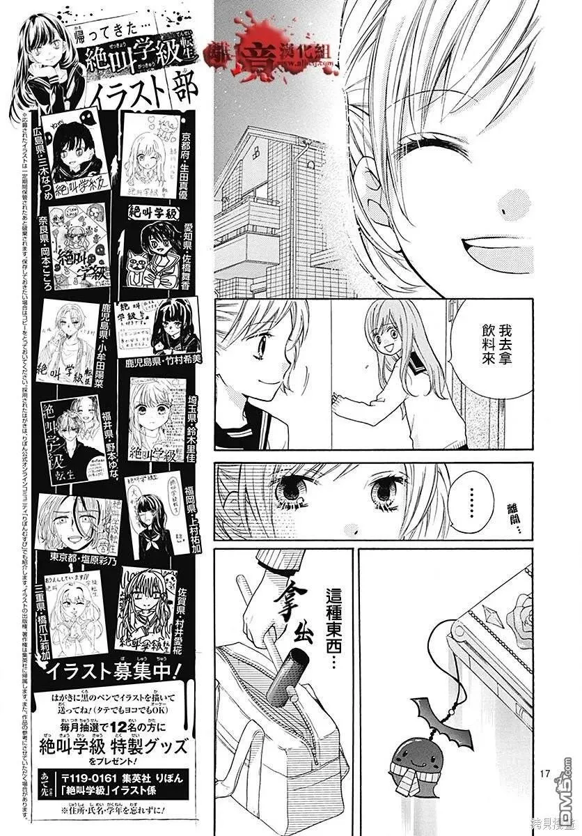 特别篇10 第17页
