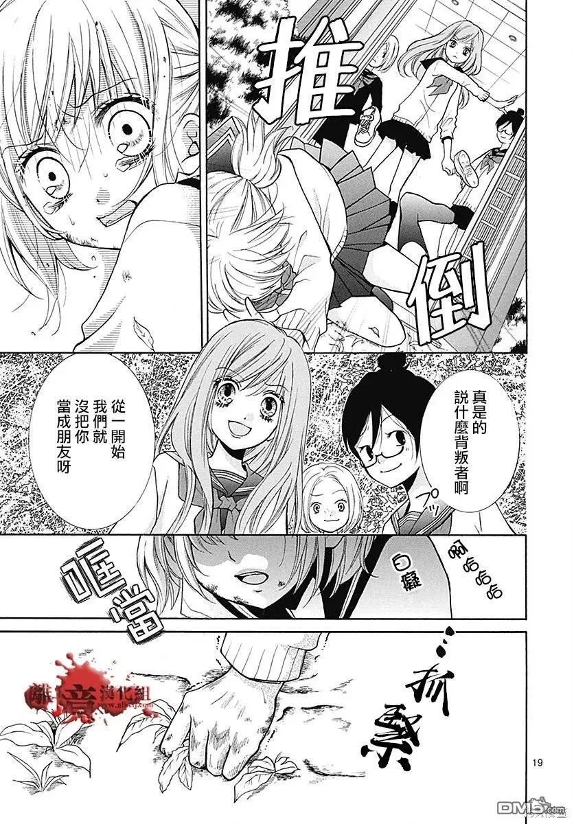 特别篇10 第19页