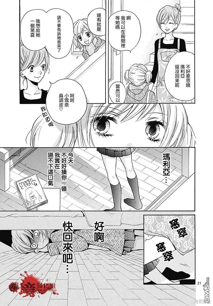 特别篇10 第21页
