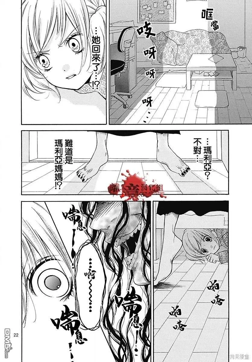 特别篇10 第22页