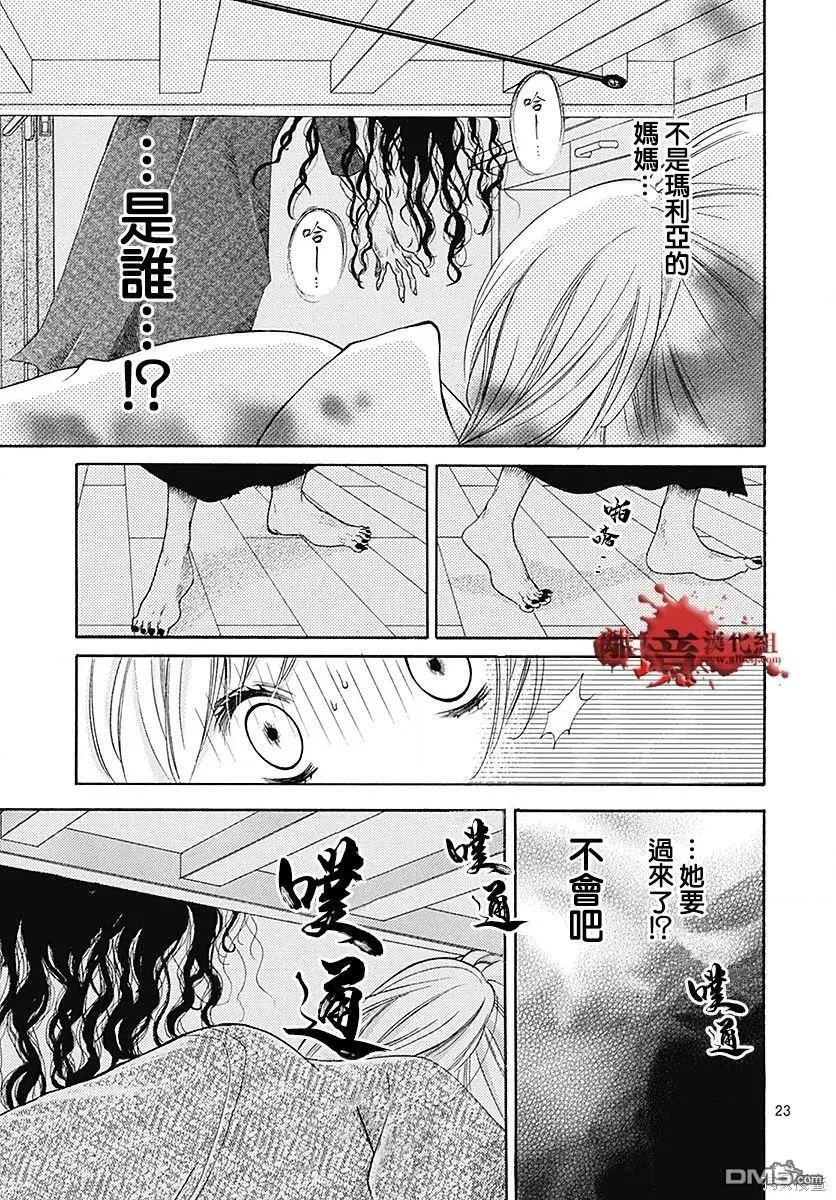 特别篇10 第23页