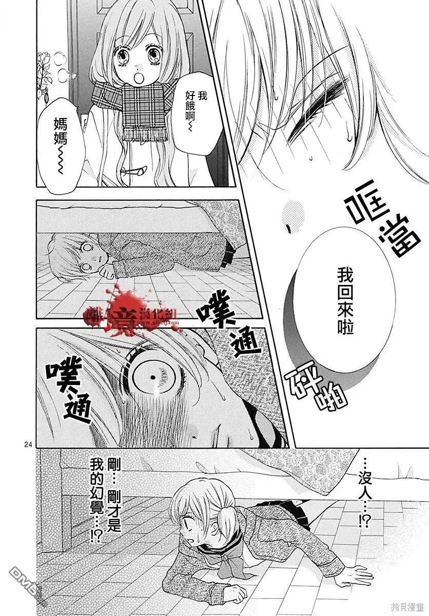 特别篇10 第24页