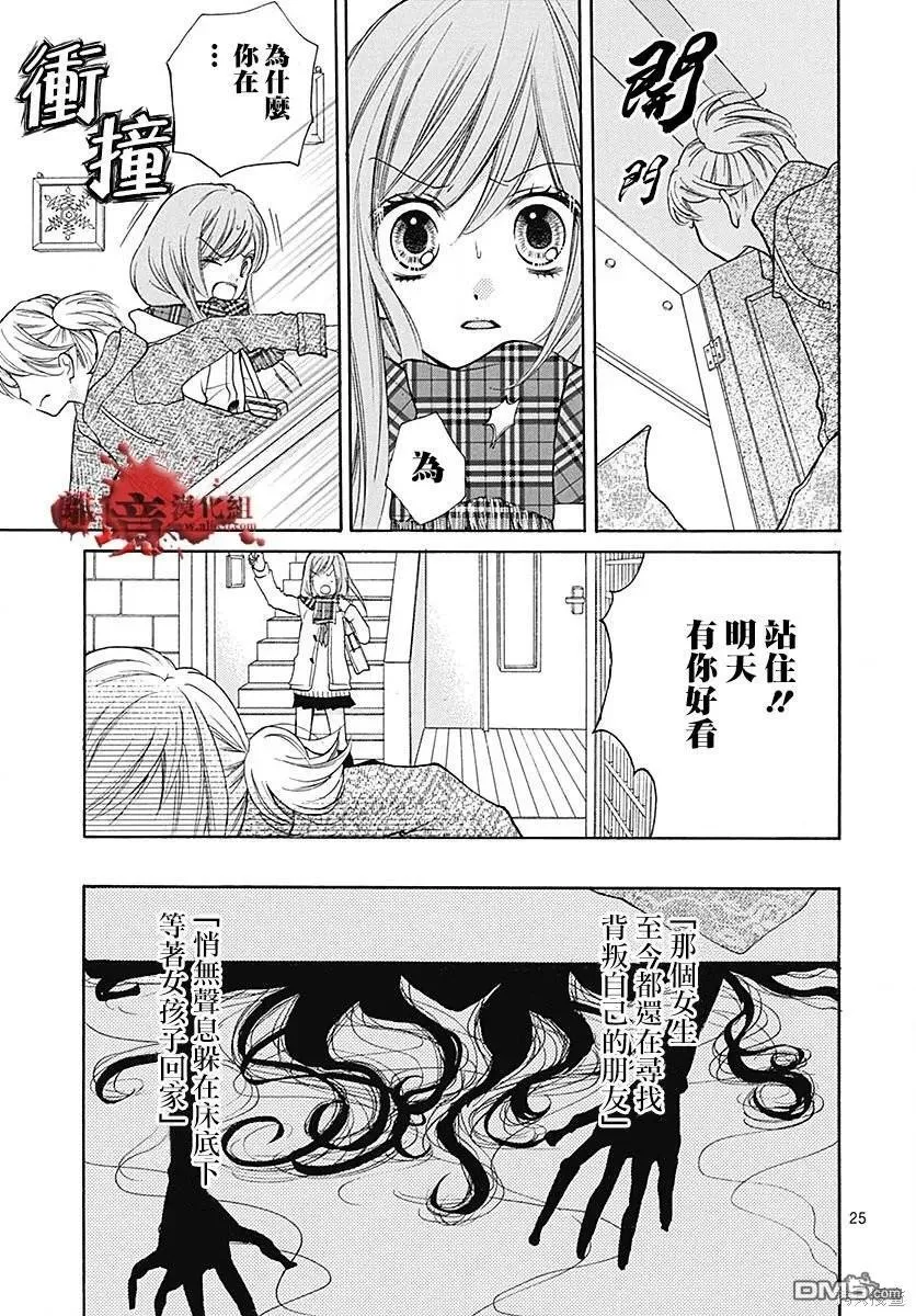 特别篇10 第25页