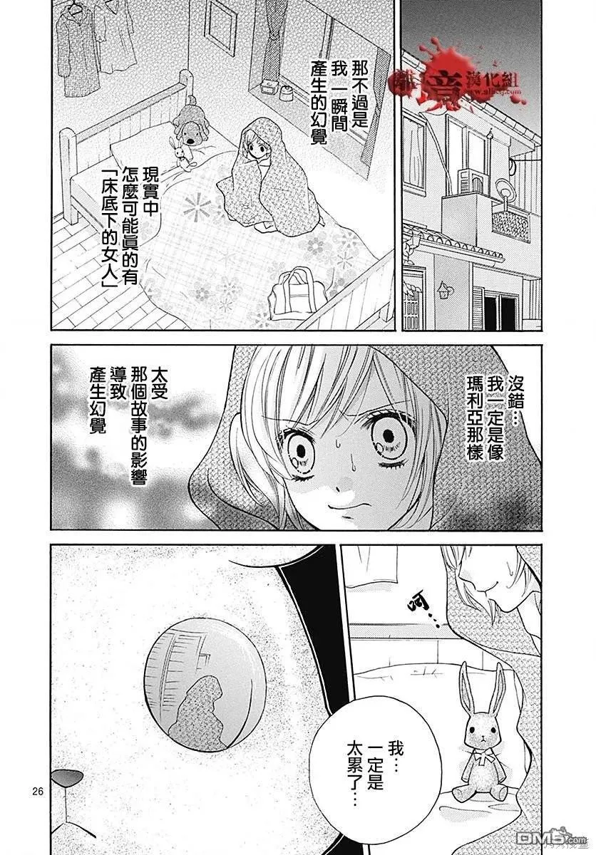 特别篇10 第26页