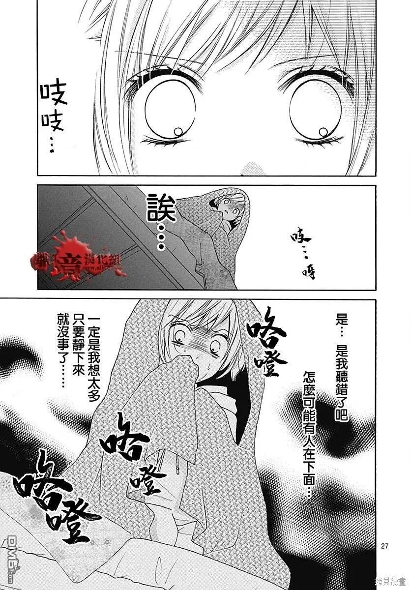 特别篇10 第27页