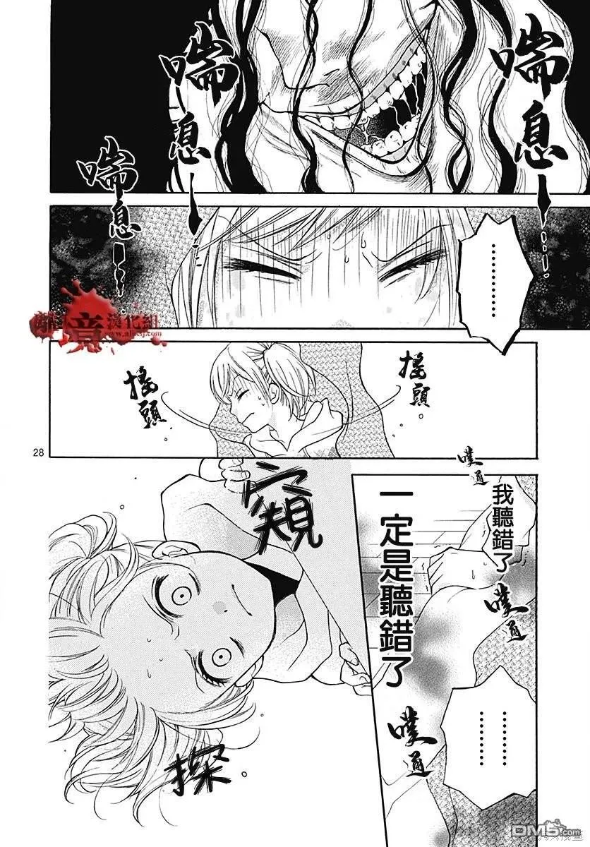特别篇10 第28页