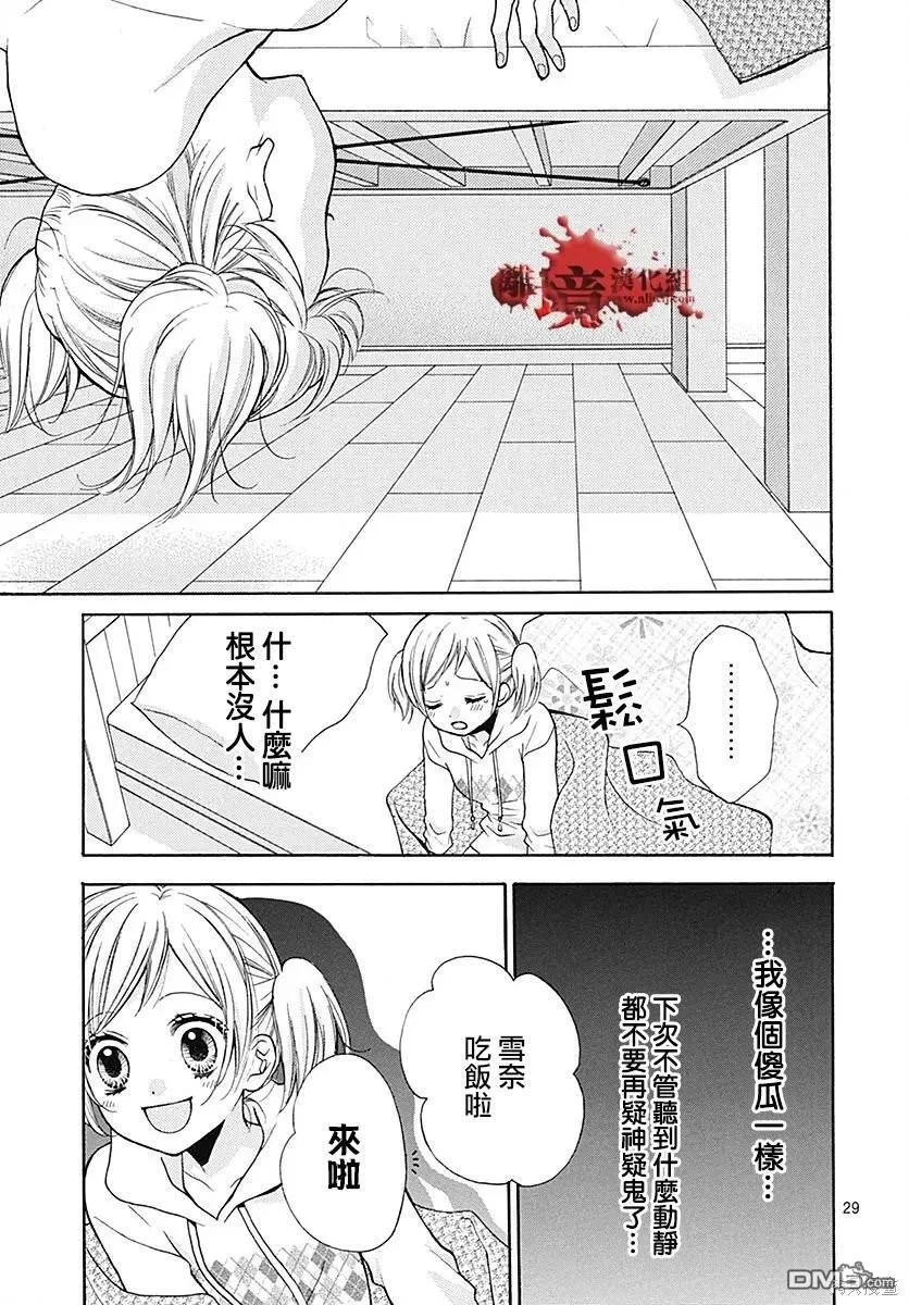 特别篇10 第29页