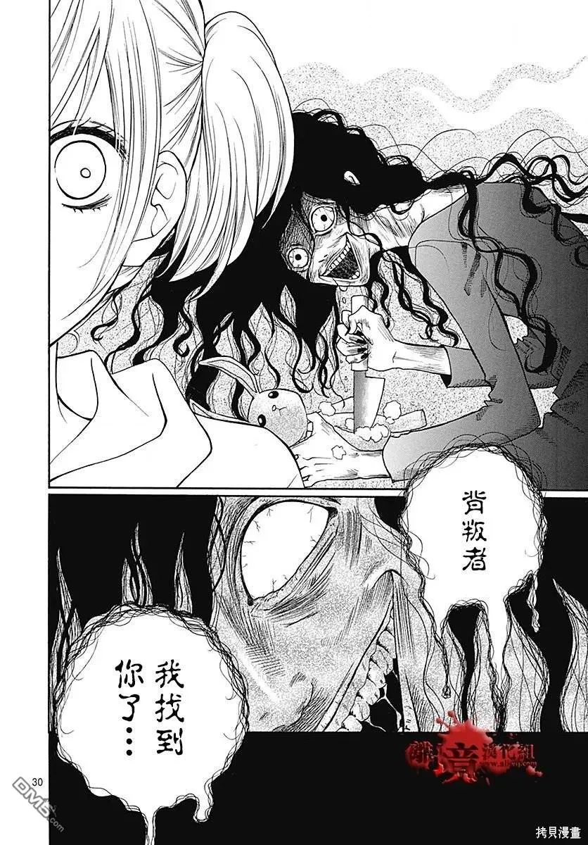 特别篇10 第30页