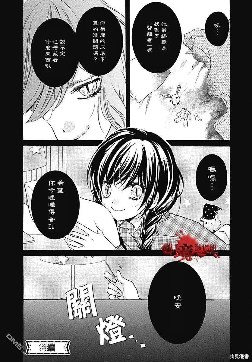 特别篇10 第31页