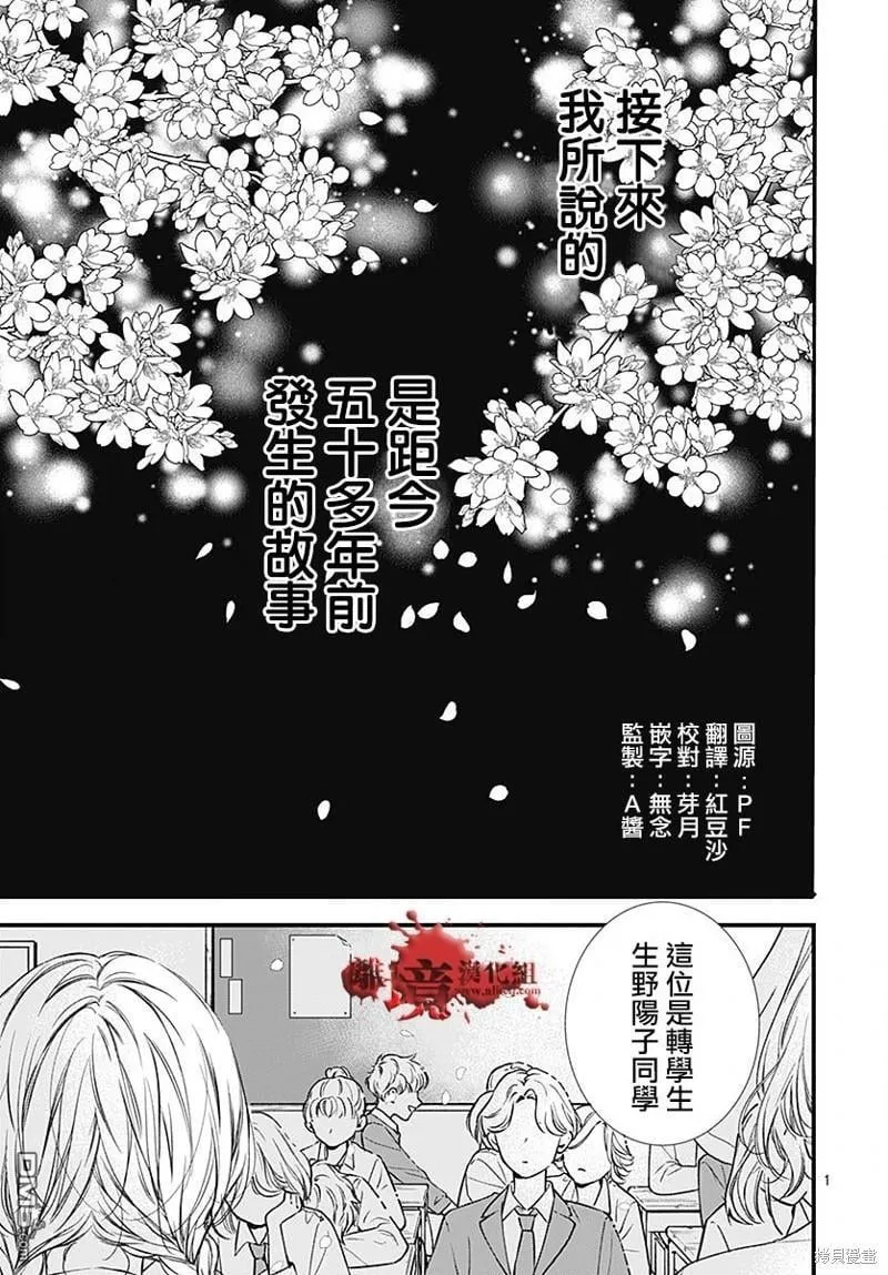 第94话 第3页
