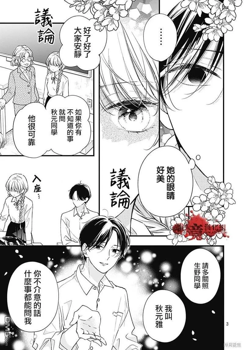 第94话 第5页