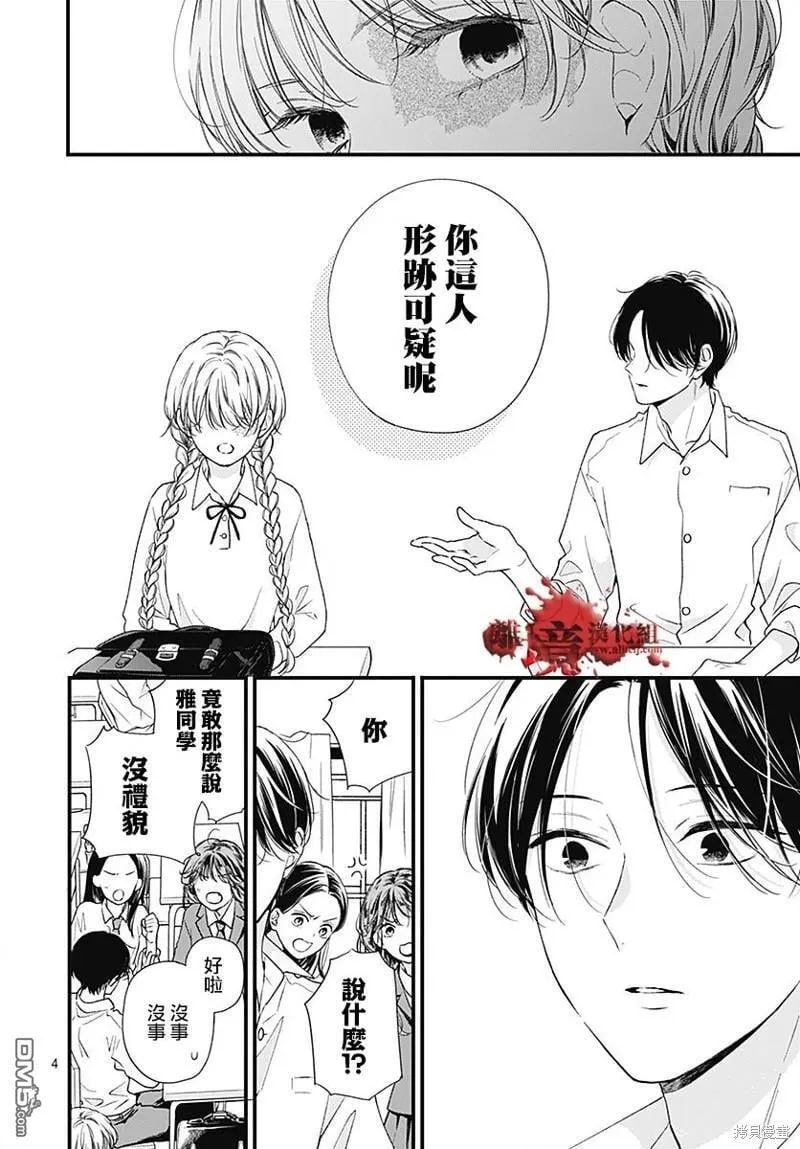 第94话 第6页