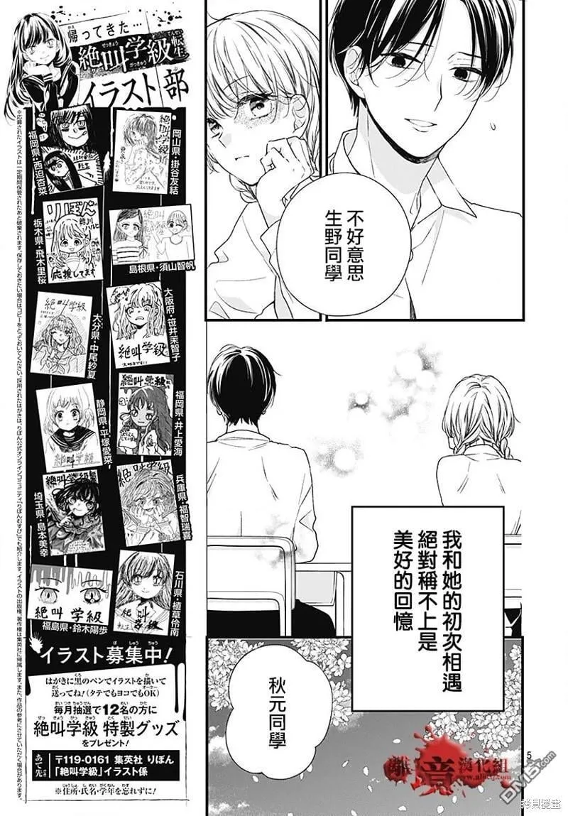 第94话 第7页