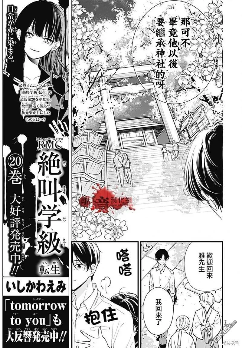 第94话 第9页