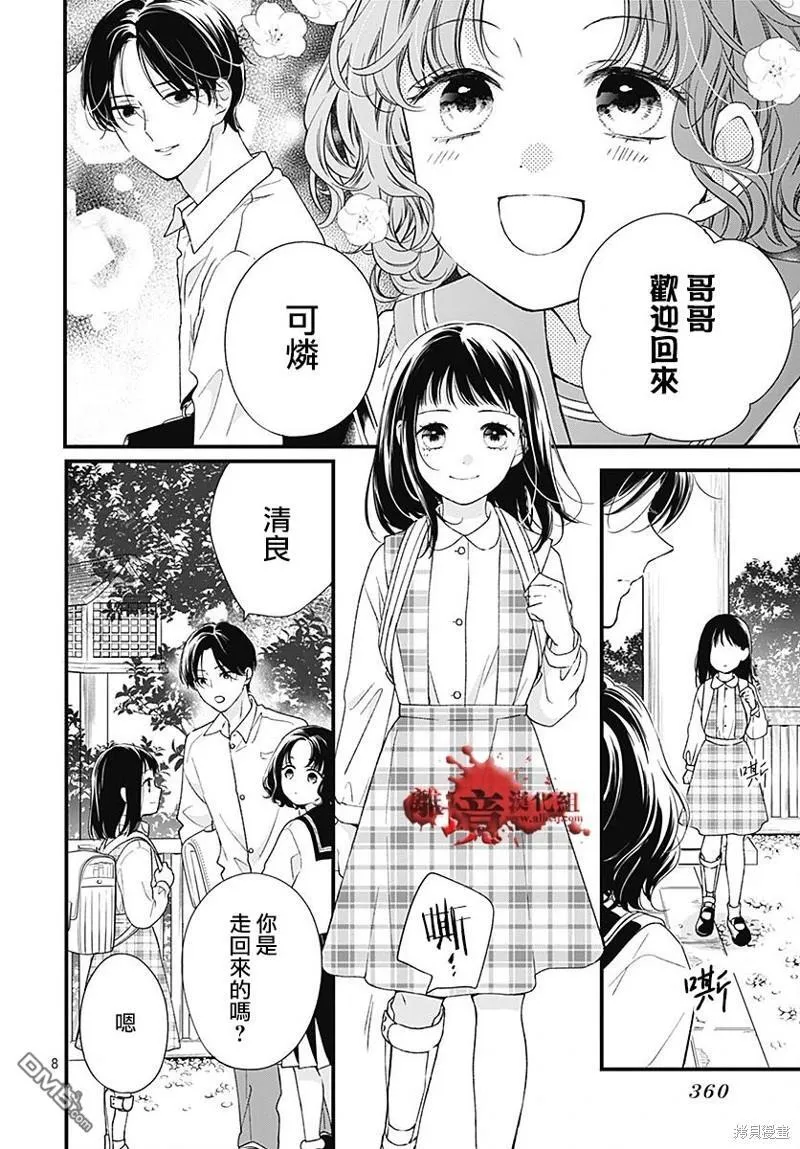 第94话 第10页
