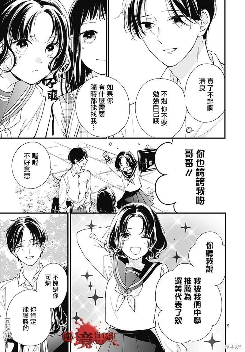 第94话 第11页