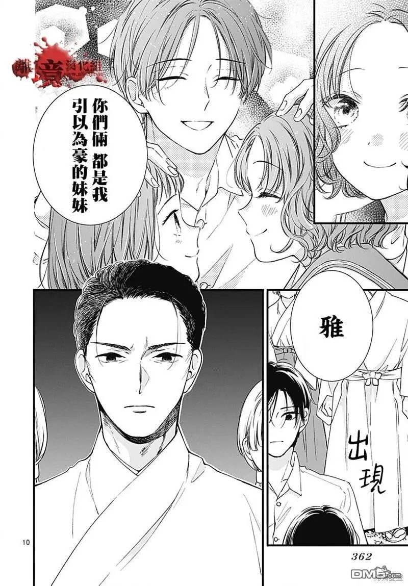 第94话 第12页