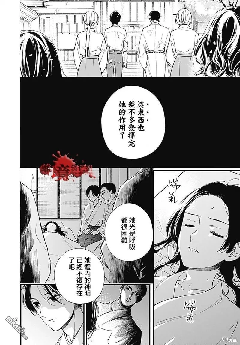 第94话 第14页