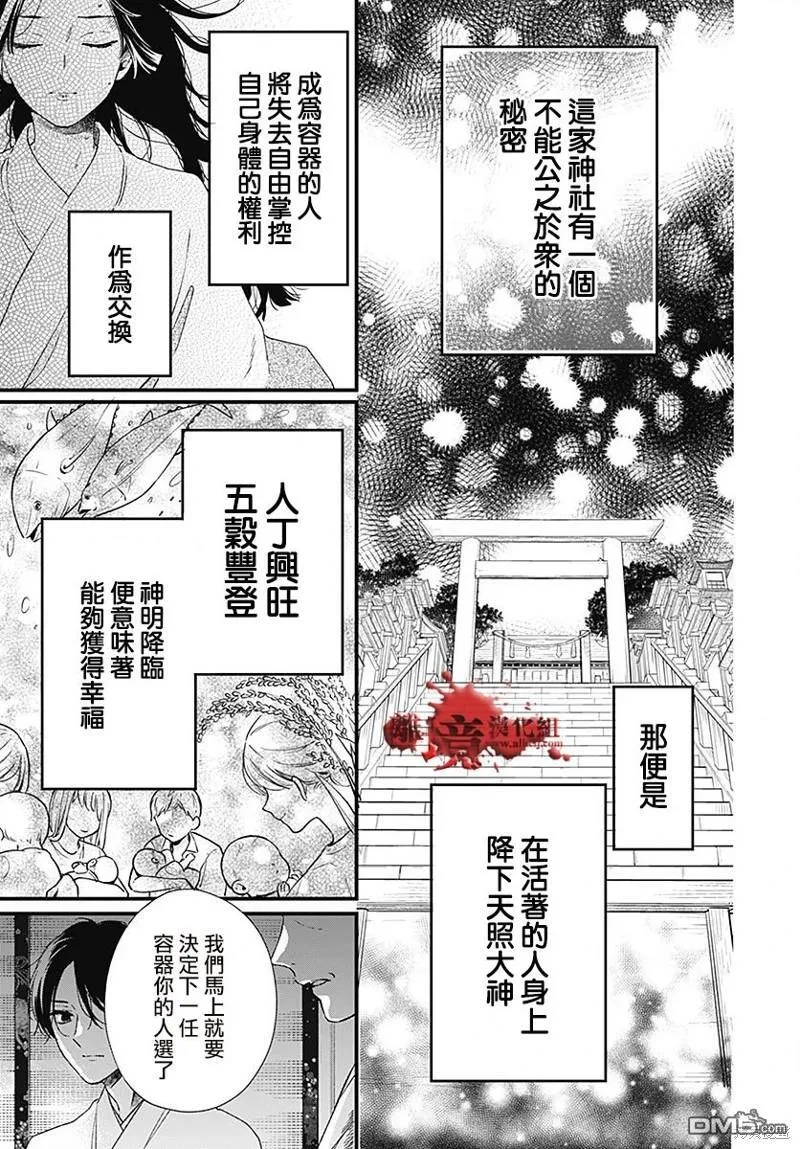 第94话 第15页
