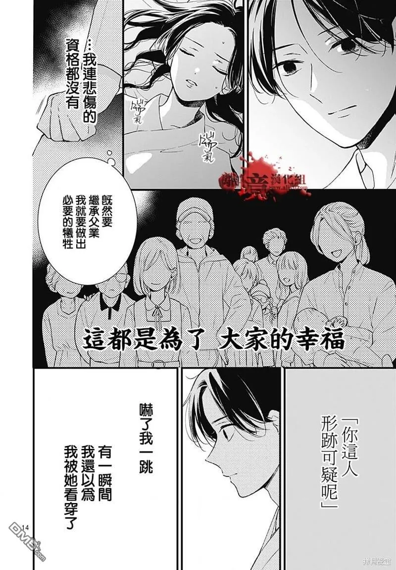 第94话 第16页