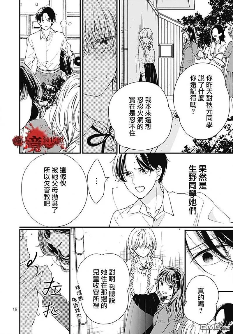第94话 第18页